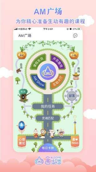 AlsoMe图2