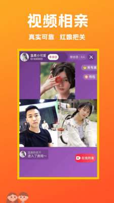 遇见相亲图2
