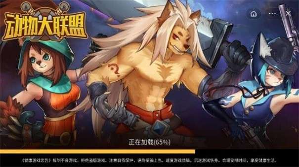 动物大联盟终极版图3