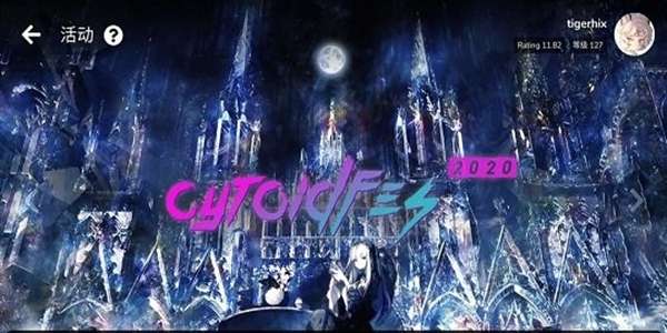 Cytoid最新版图3