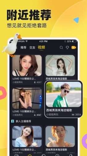 IU交友图3