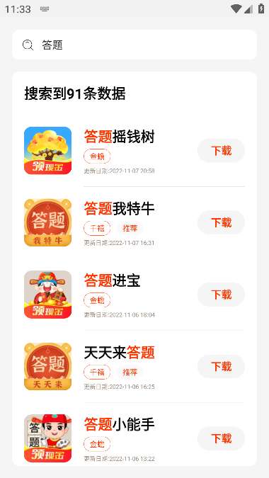 免费pg游戏库图3
