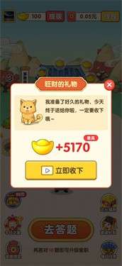 张丞相猜成语图3