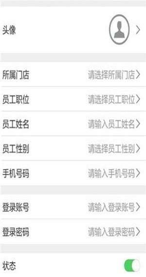 易商户图2
