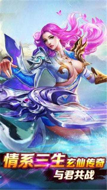 玄仙传奇图1