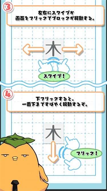 汉字俄罗斯方块中文版图3