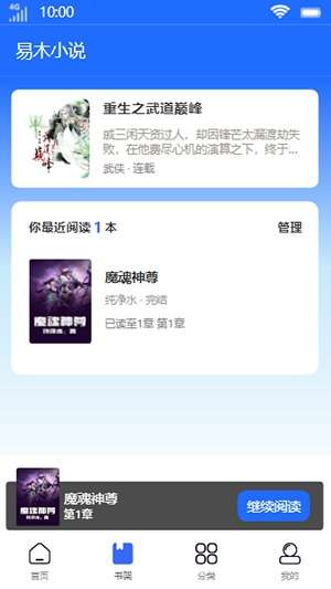 易木小说图2