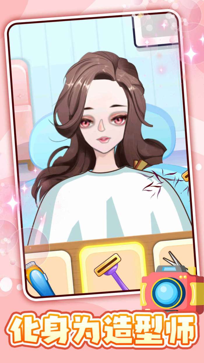 王牌造型师图2