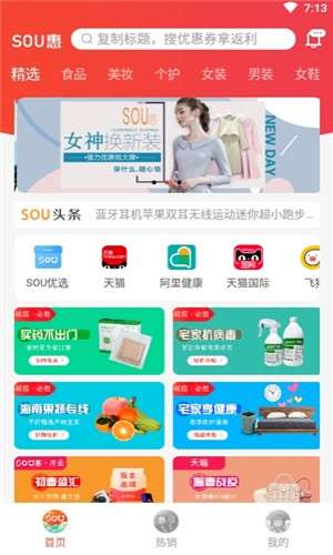 sou惠图2