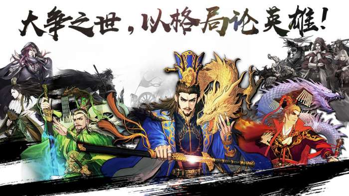 率土之志图3