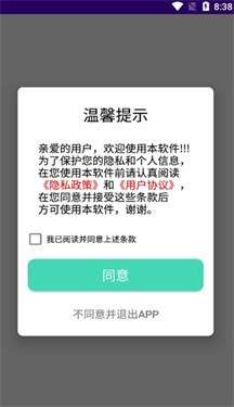 熊猫招财猜成语红包版图1