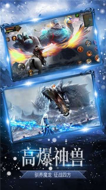 冰雪王座暗黑战神图4
