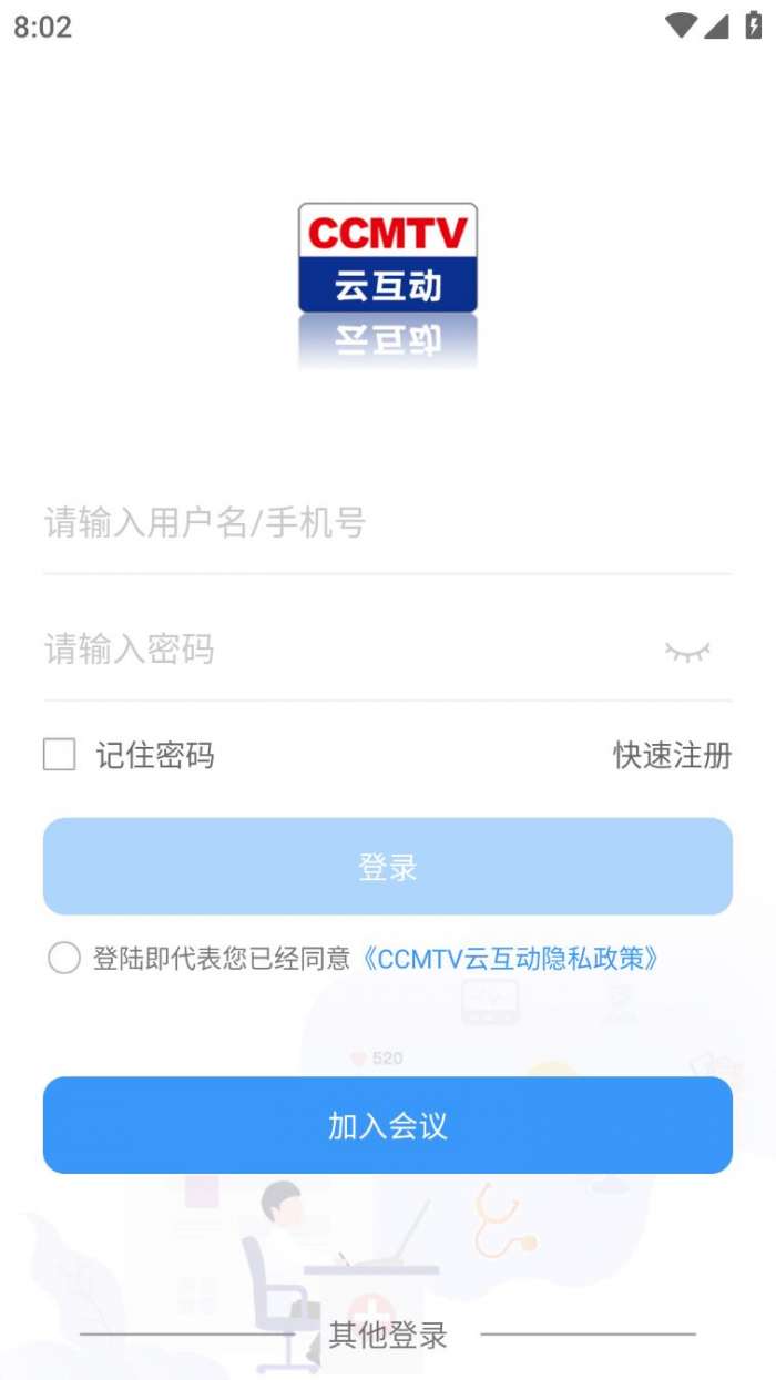 CCMTV云互动图3