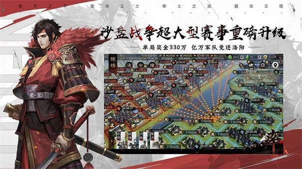 率土之滨网易官方版图9