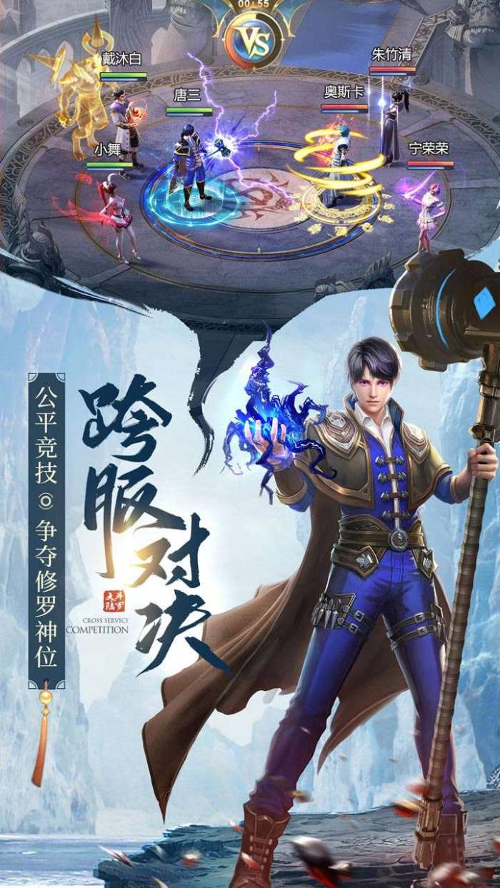斗罗大陆（优选版）图4