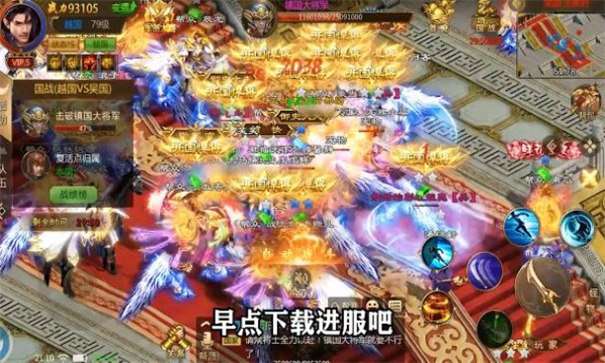 耀玩单职业传奇图2