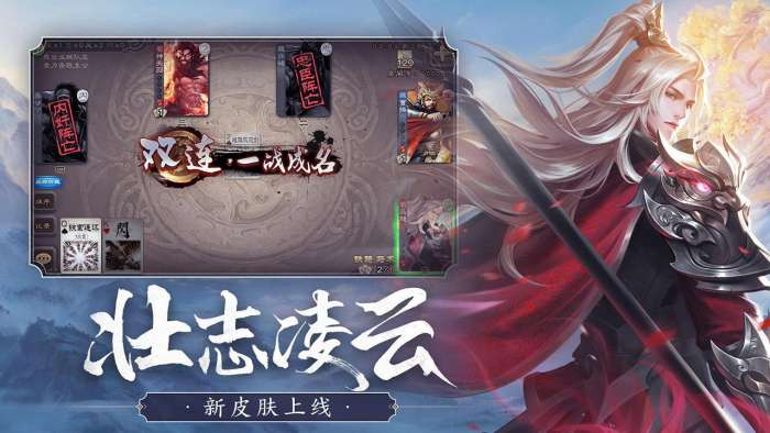 三国杀ol互通版图3
