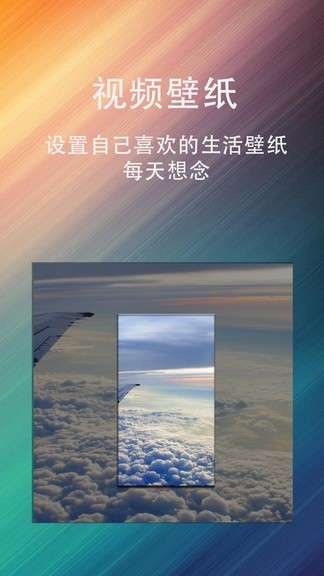 星球壁纸图2