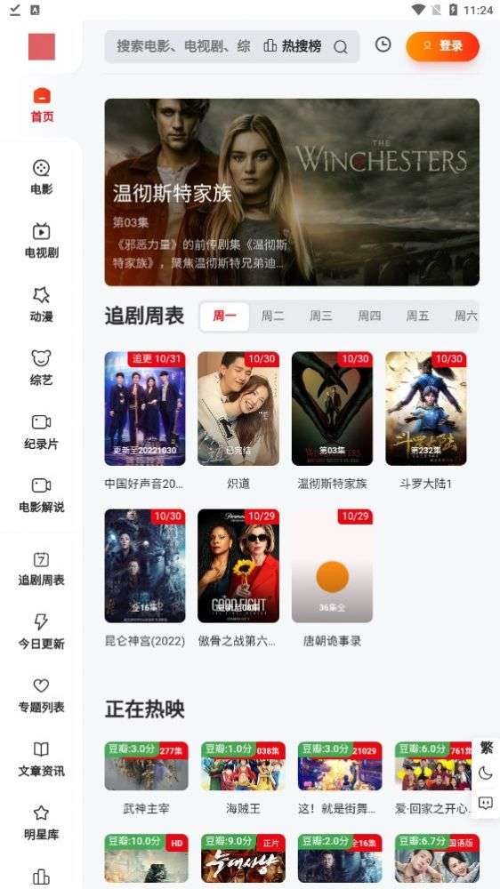 金曼TV图3