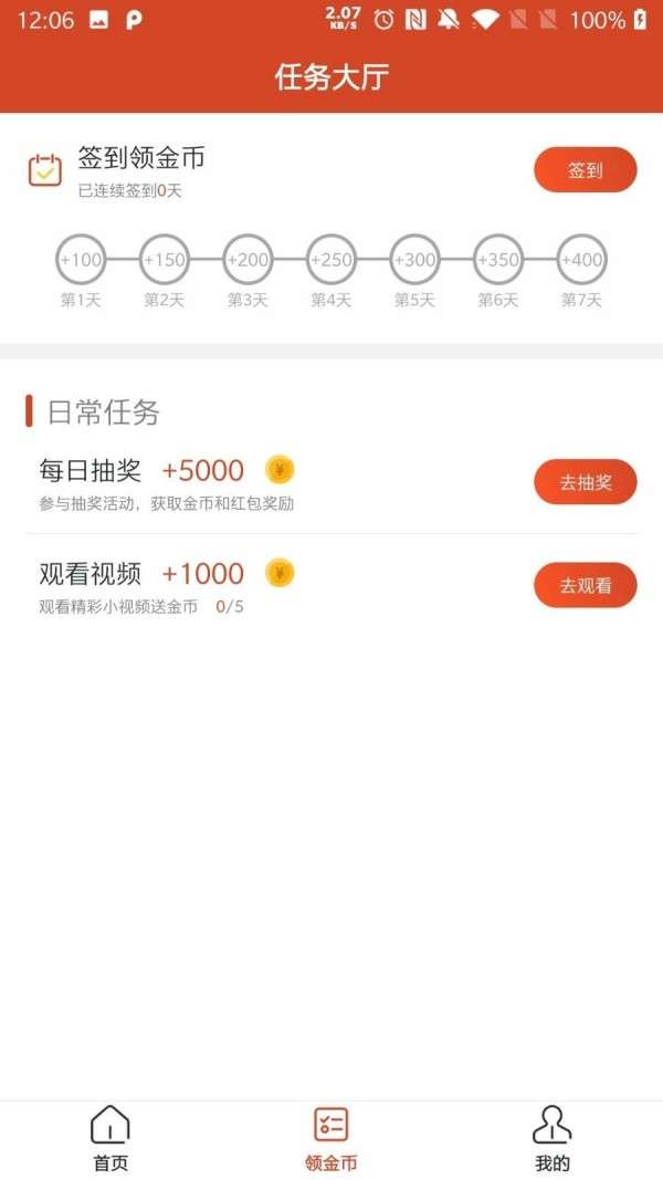 一波看点最新版图4