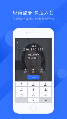 飞书会议图3
