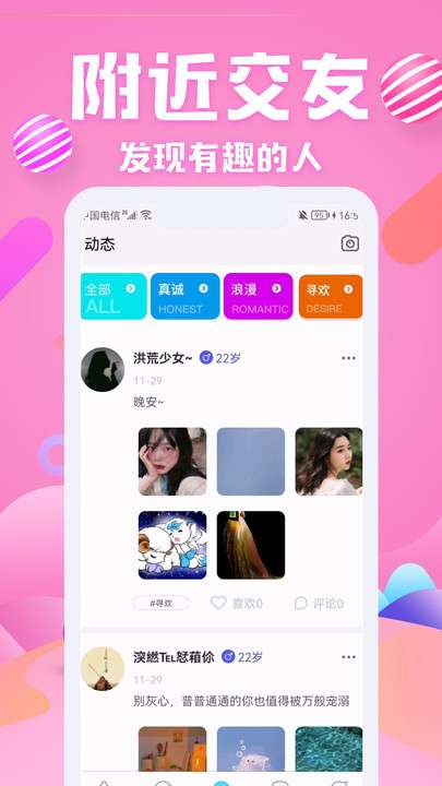 si密聊图2