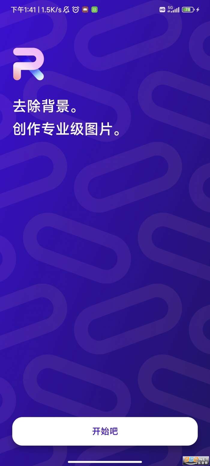 Photoroom图1