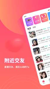 心动闪爱图2