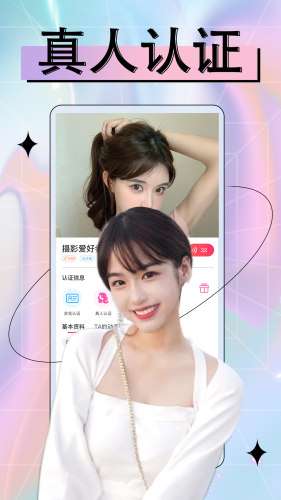 附近欢聊图4