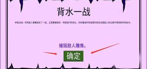 火柴人战争遗产破解版 无限钻石图9