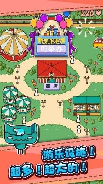 游乐场大亨游戏图1