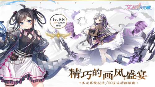 艾莉娅觉醒官网图2