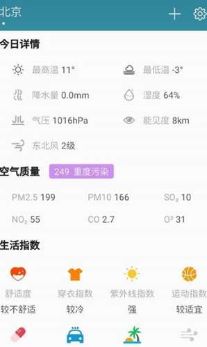 快天气预报图1