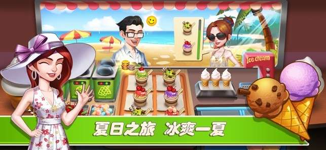 梦幻餐厅红包版图5