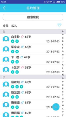 健康南京图3