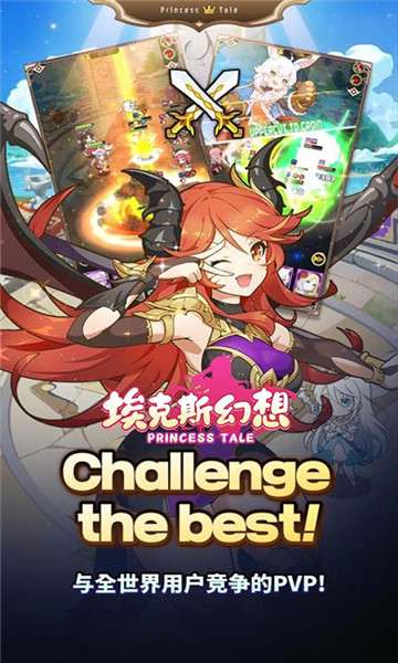 埃克斯幻想公主物语图2