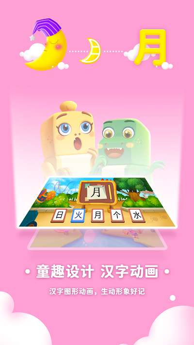 萌龙布布识字图2