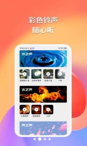 悠然听书图2