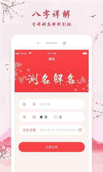 清微起名图2