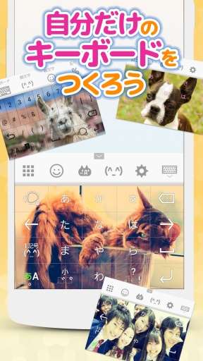 百度日文输入法图1