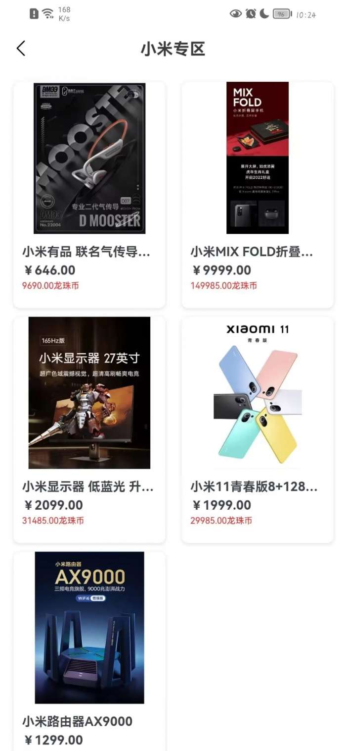 龙珠盲盒图1