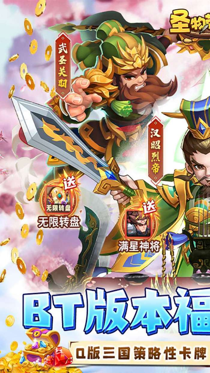 圣物英雄（0.1折扣服）图1