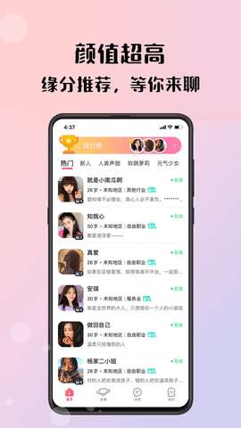 倾友相亲图3