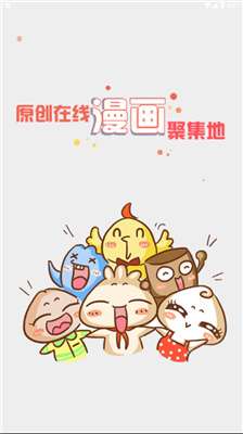 懂你漫画入口安装图2