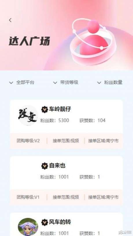 同城探店码图3