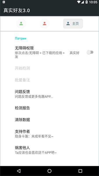李跳跳最新版3.0 图3