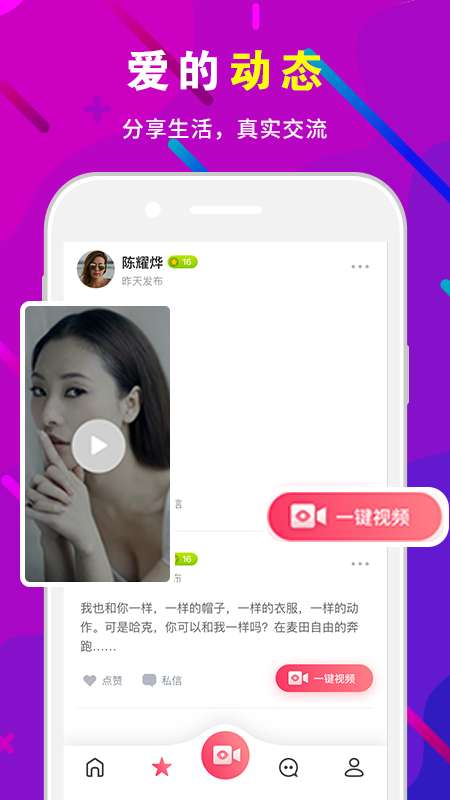罗曼蒂克交友图2