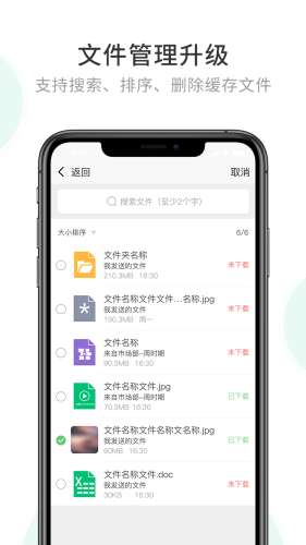 企业密信图3