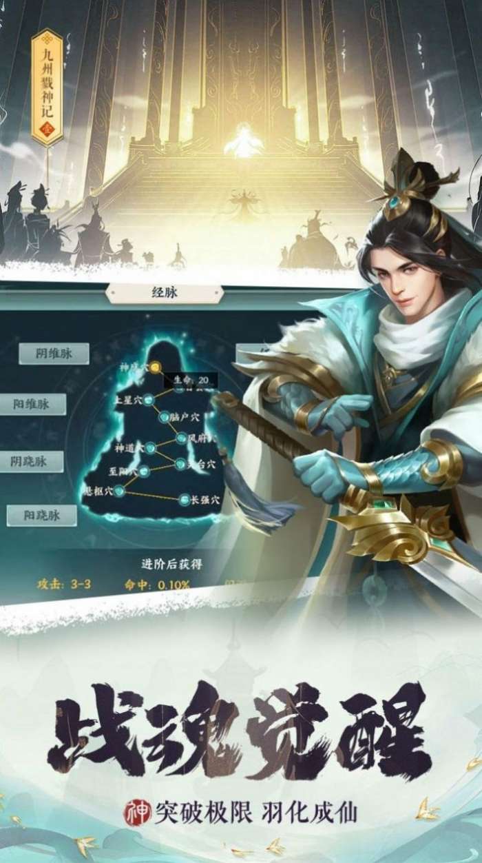 九州飘渺纪图2