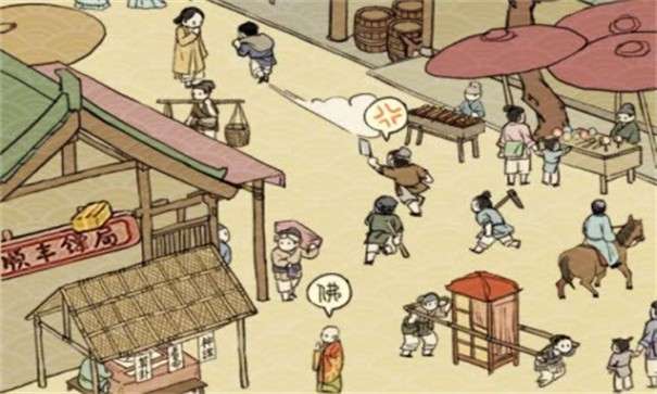 城镇模拟器图1